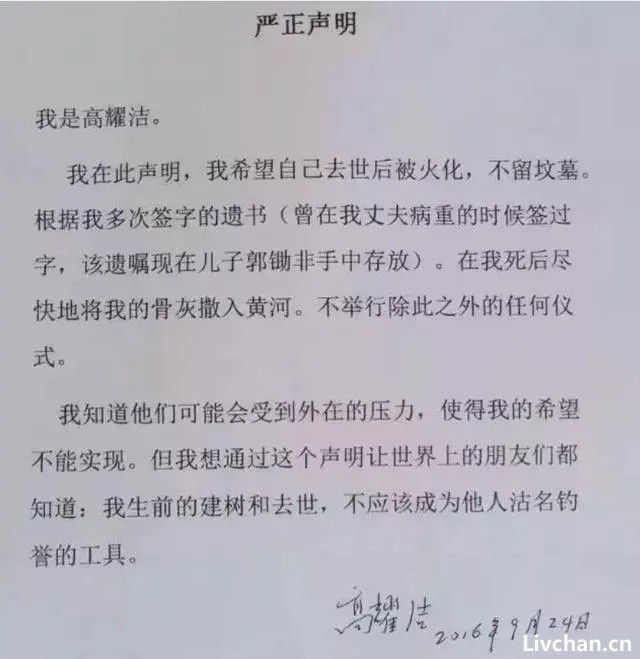 揭露艾滋村的高耀洁在纽约孤独去世,为还原“河南血祸”，80岁远走美国