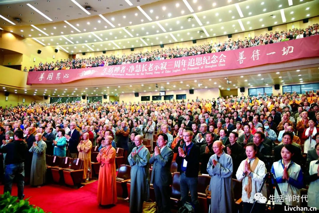 净慧长老示寂十周年祭⑫ 