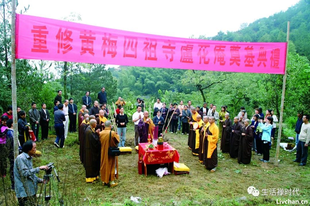 净慧长老示寂十周年祭⑩ 
