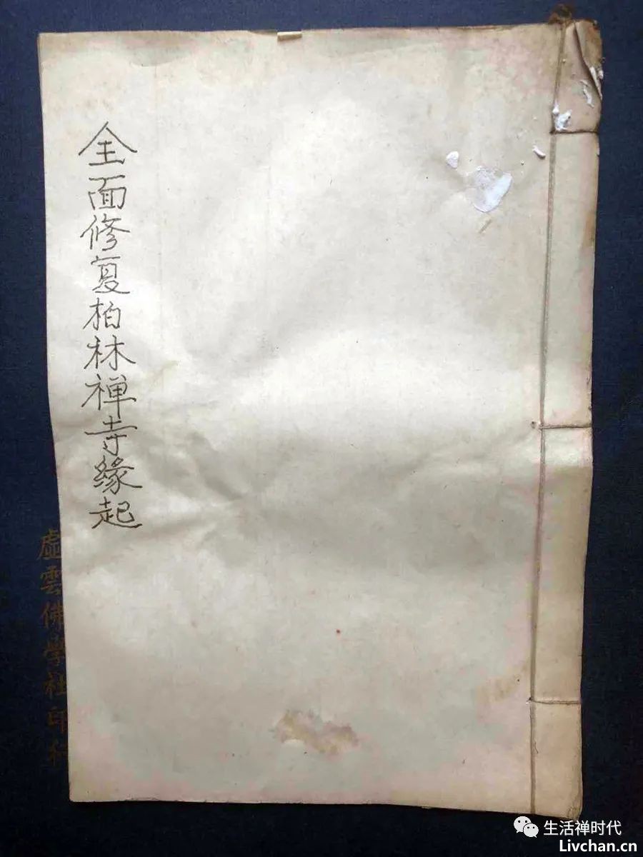 净慧长老示寂十周年祭⑥ 