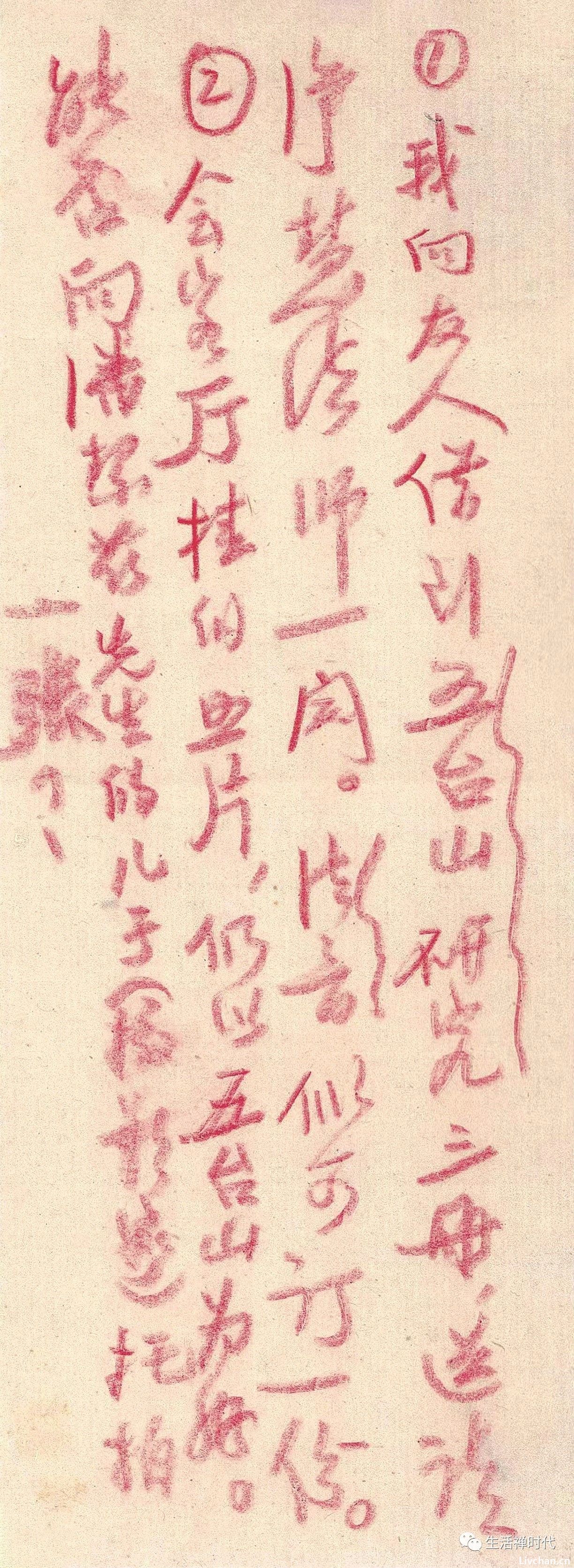净慧长老示寂十周年祭① 