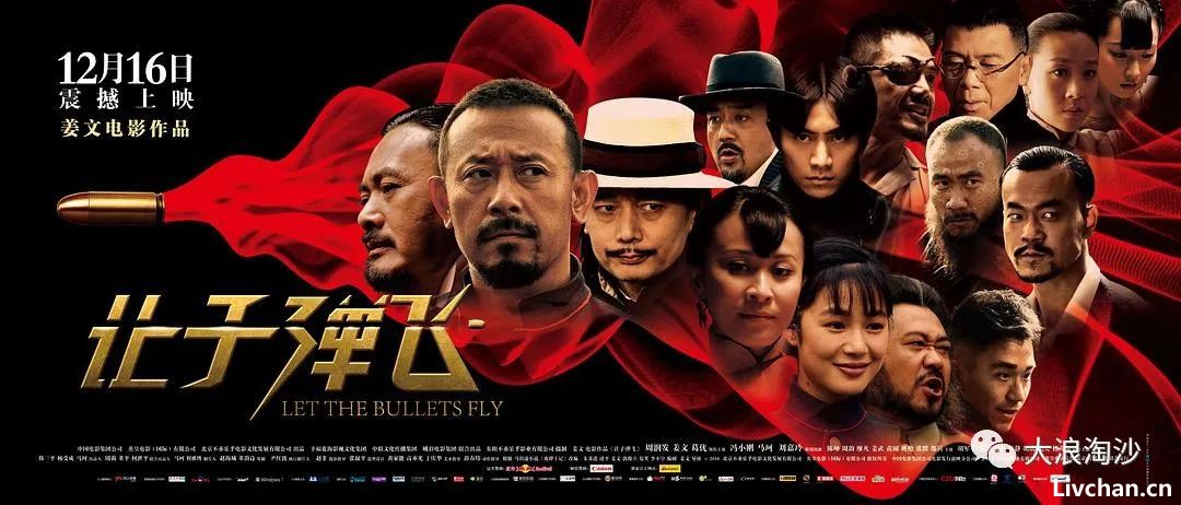 “让子弹飞一会”——这一飞，就飞了整整十三年