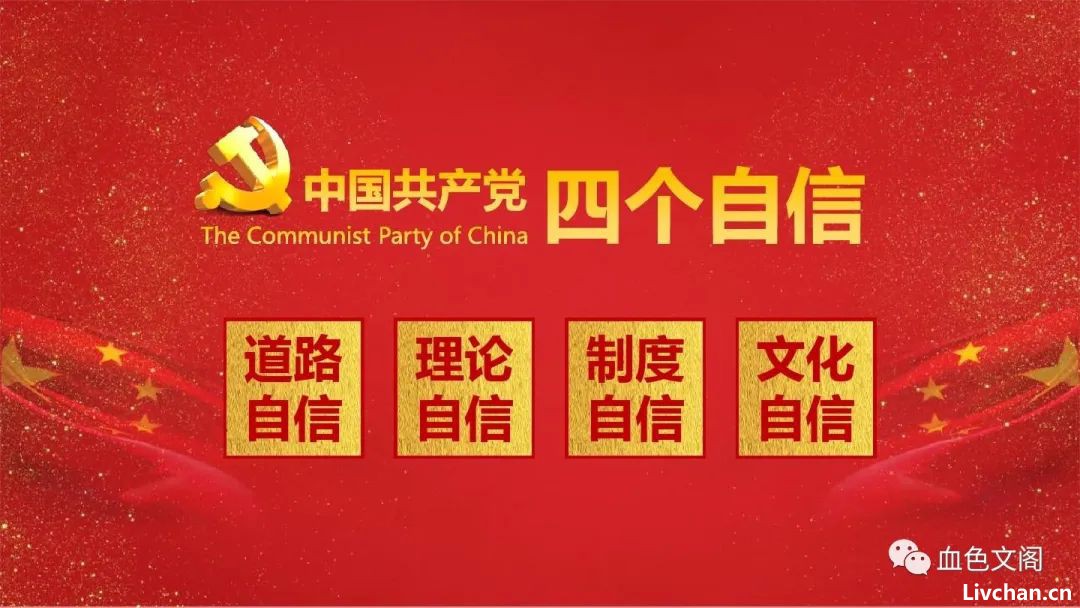 如果连提毛主席的勇气都没有，我们如何实现四个自信？
