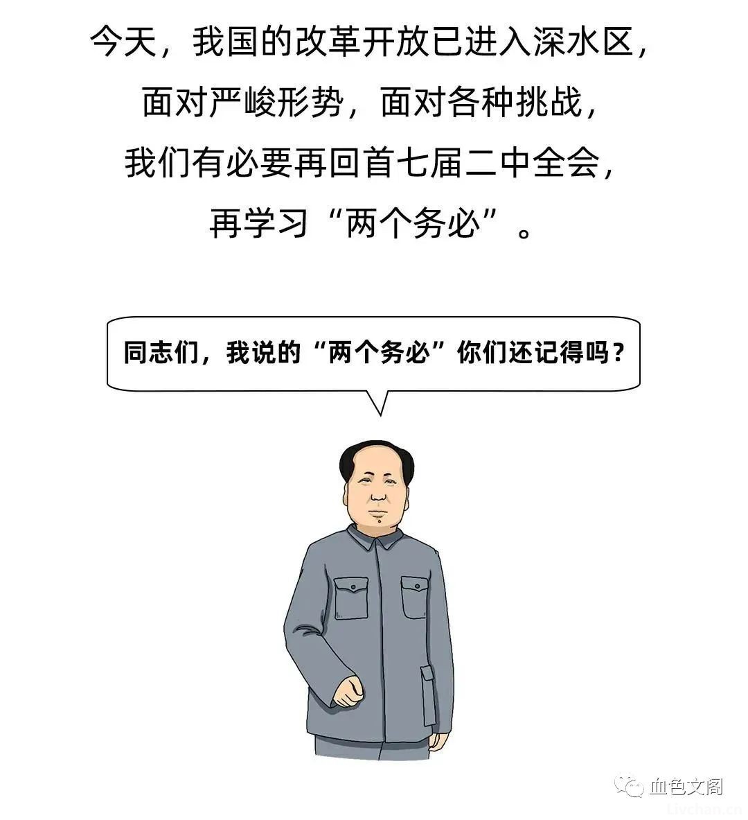 如果连提毛主席的勇气都没有，我们如何实现四个自信？