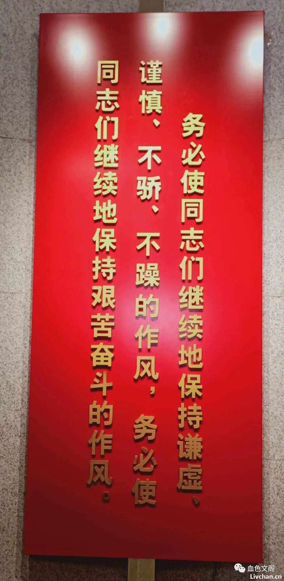 如果连提毛主席的勇气都没有，我们如何实现四个自信？