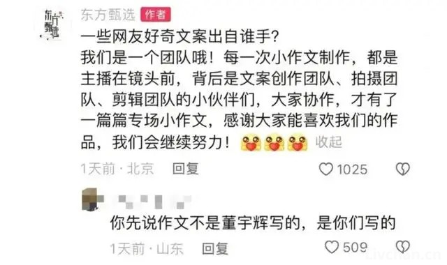 “东方甄选”小作文事件暴露的几个问题