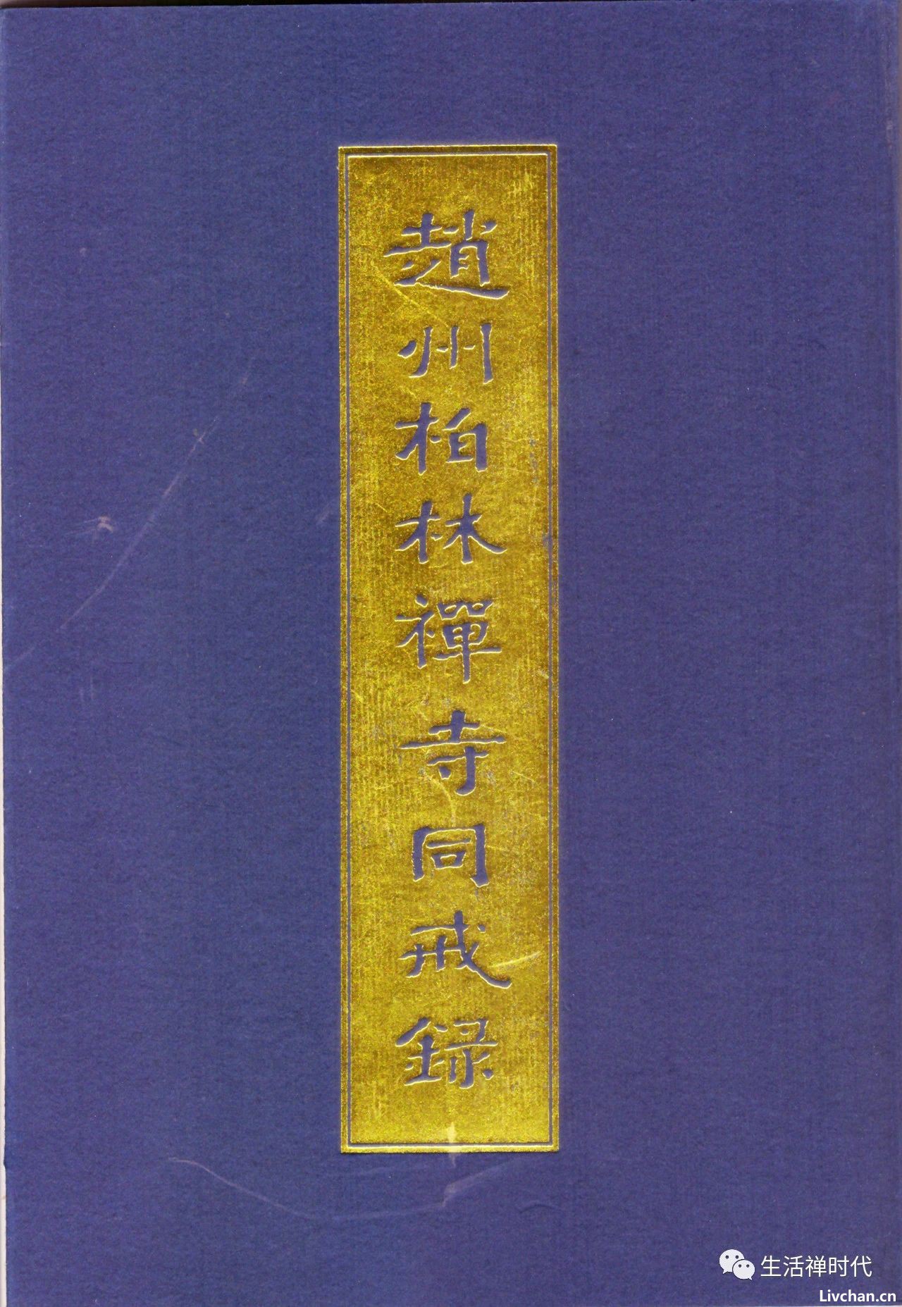 明憨法师回顾与传印长老25年道情——传老给我的当头棒喝，传老赐我的潺潺暖流