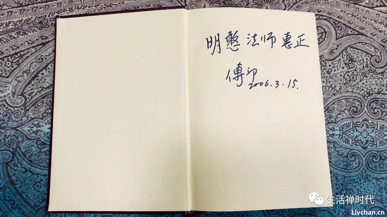 明憨法师回顾与传印长老25年道情——传老给我的当头棒喝，传老赐我的潺潺暖流