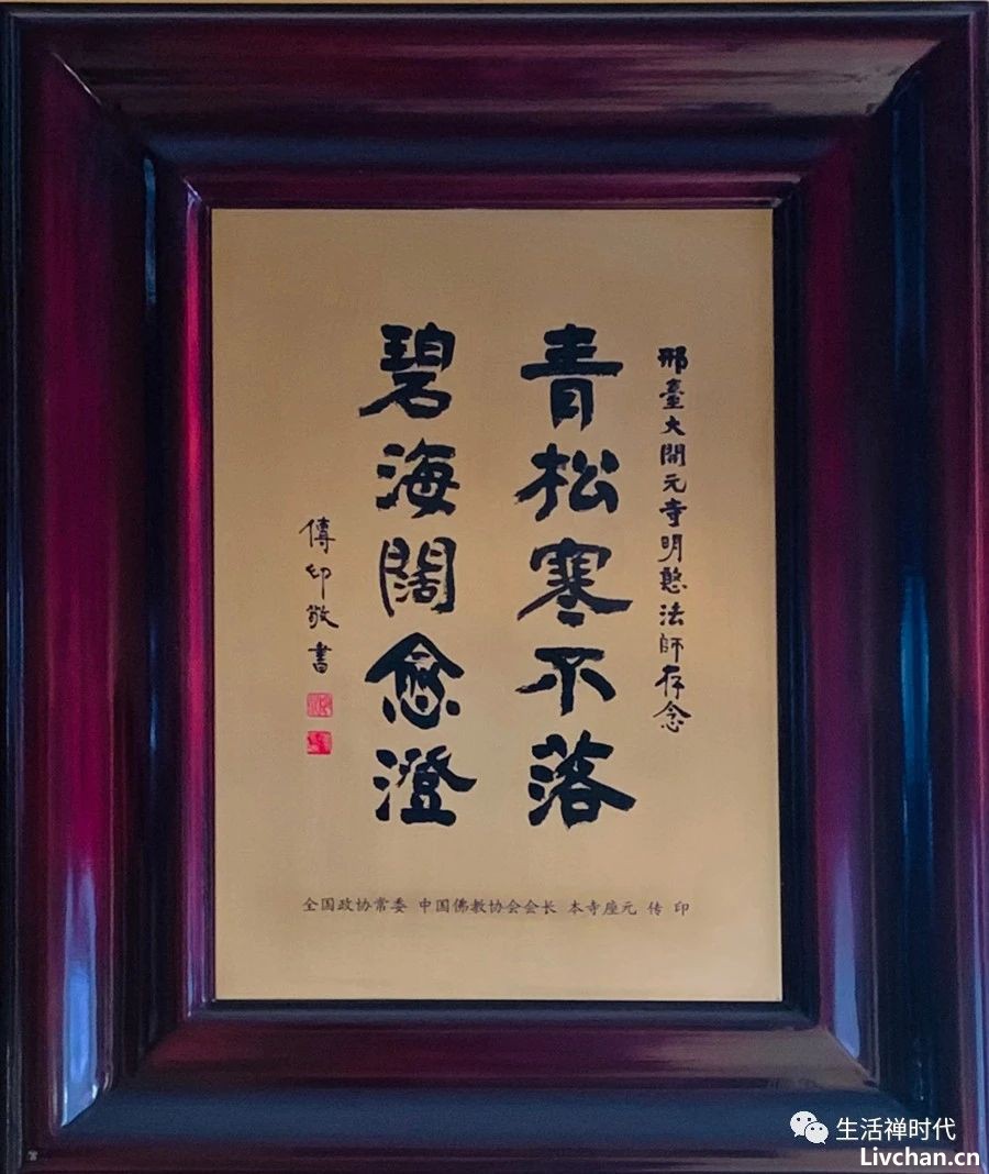 明憨法师回顾与传印长老25年道情——传老给我的当头棒喝，传老赐我的潺潺暖流