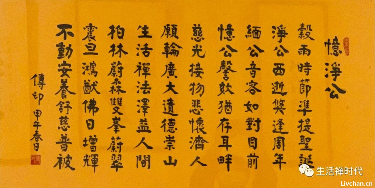 深切缅怀 
