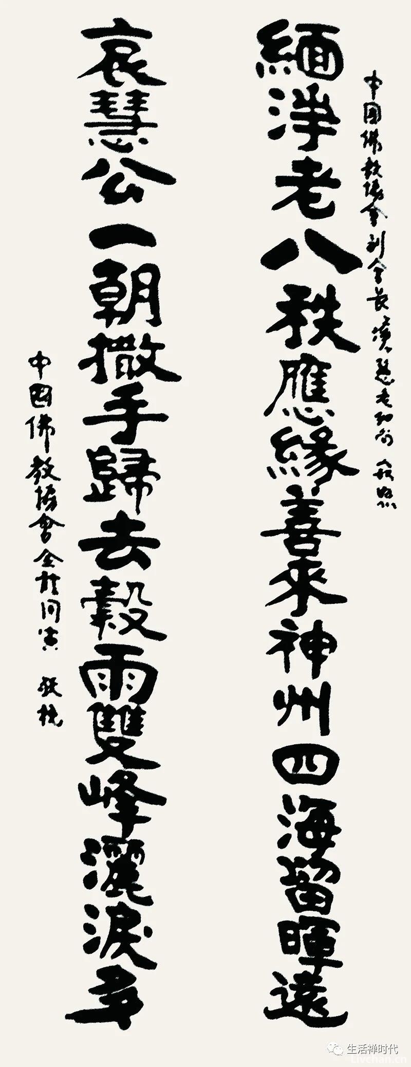 深切缅怀 