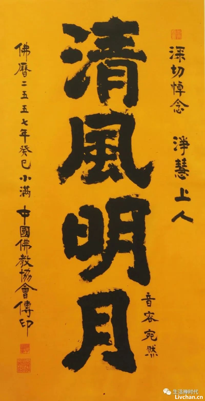 深切缅怀 