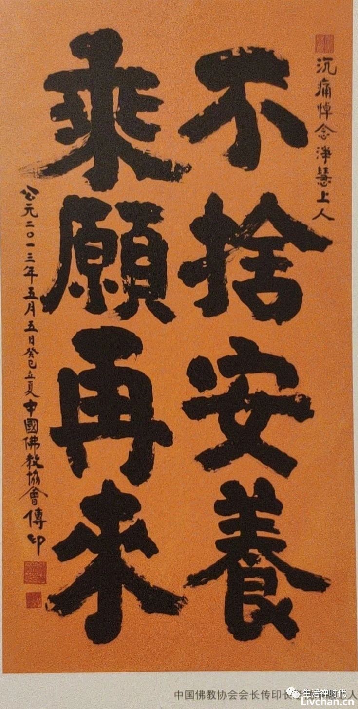深切缅怀 