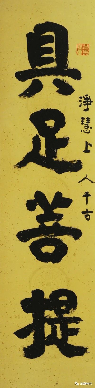 深切缅怀 