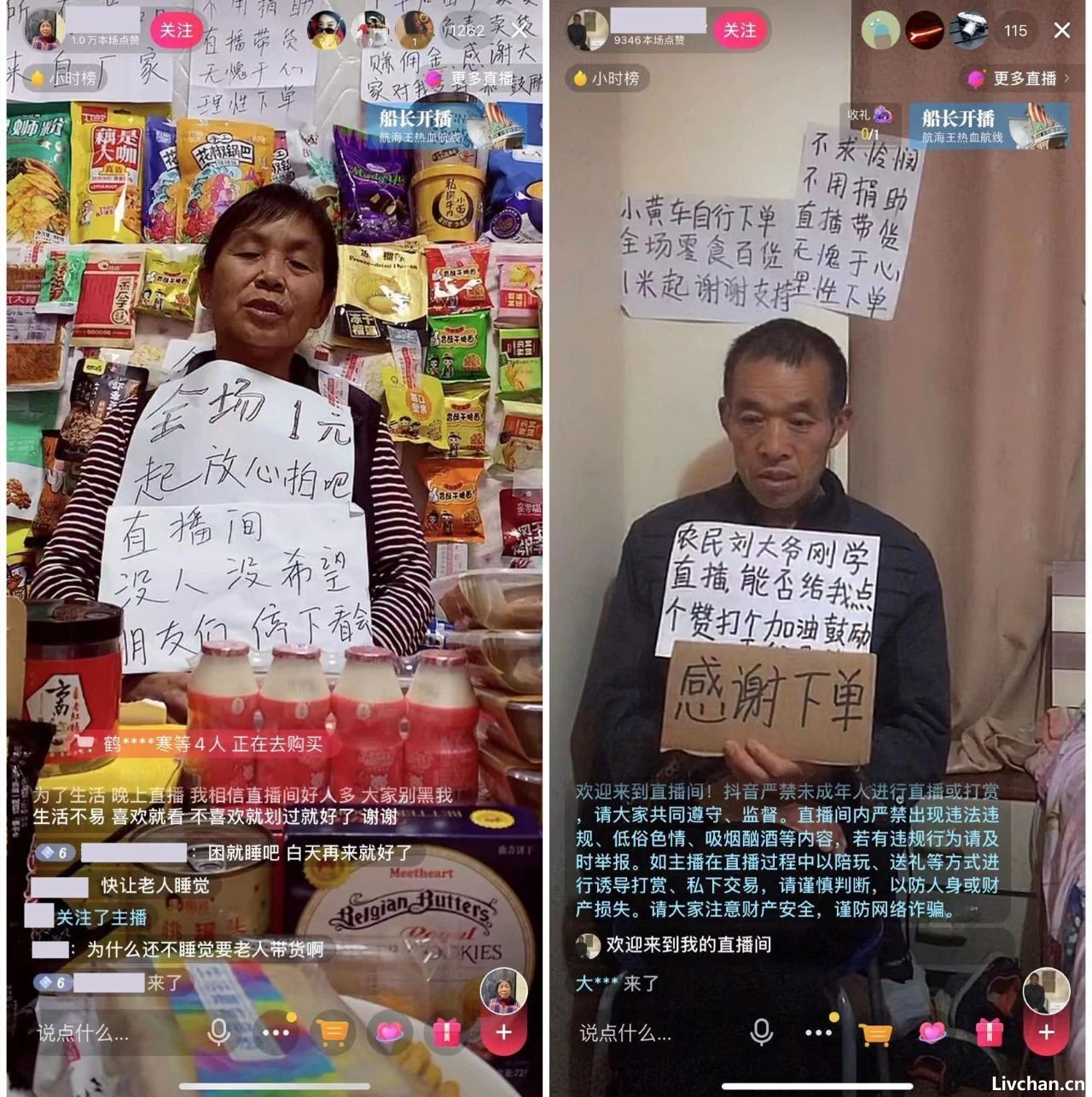 深夜，一些直播间变成“悲惨世界”…“大胃王”吃播又回来了