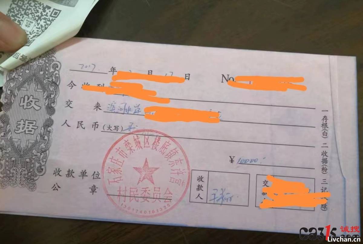 河北石家庄：村委会出售“滨河水岸”商品房，购房款去向成谜