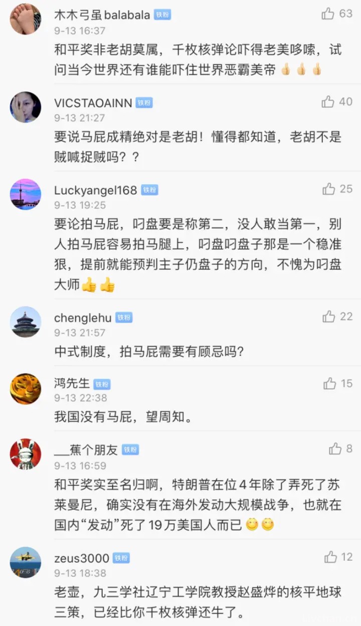 两次提名特朗普！一度提名希特勒！还原一个真实的诺贝尔和平奖！