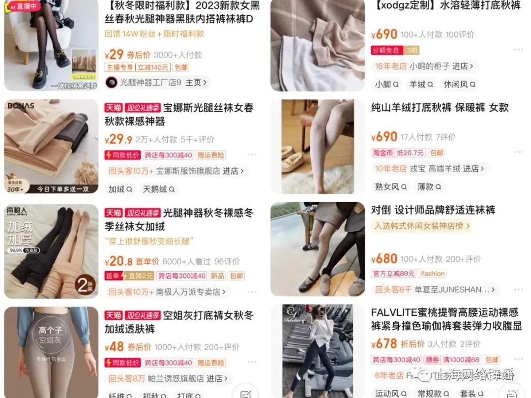 寒潮来了，“光腿神器”火了，上海市消保委：别信这些宣传