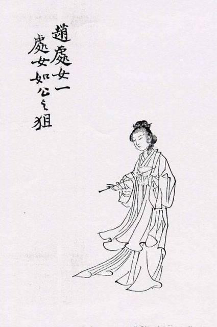 金庸解读：《三十三剑客图》-二-赵处女