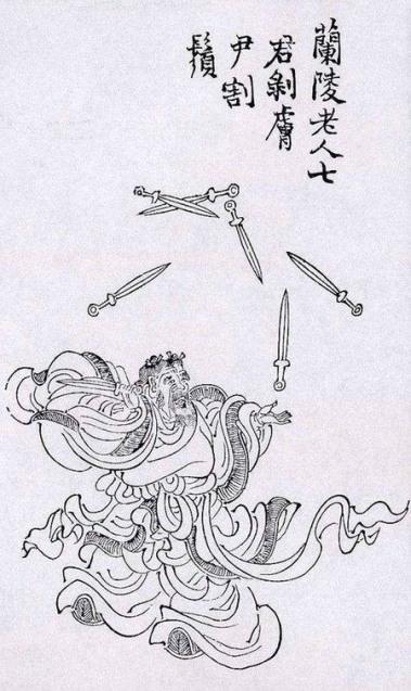 金庸解读：《三十三剑客图》-七-兰陵老人