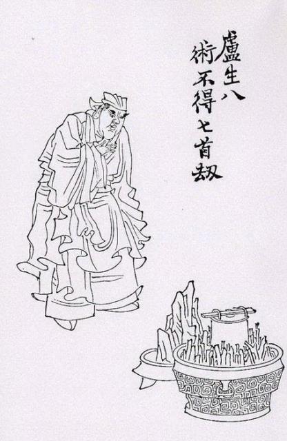 金庸解读：《三十三剑客图》-八-卢生