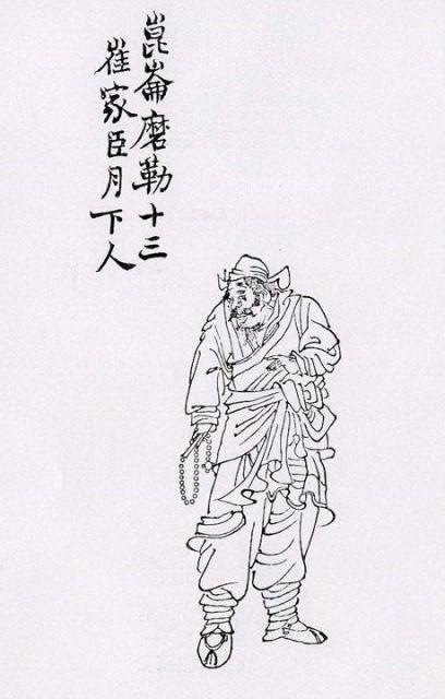 金庸解读：《三十三剑客图》-十三-昆仑磨勒