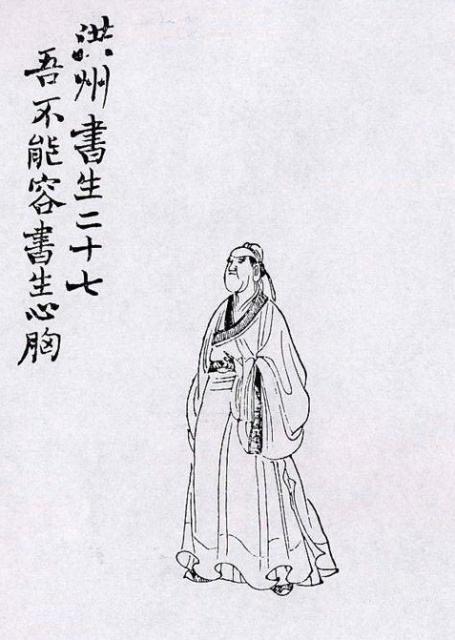 二十七 洪州书生