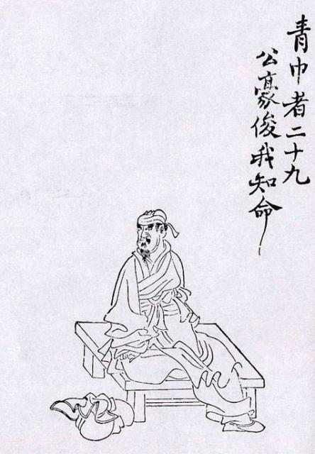 二十九 青巾者