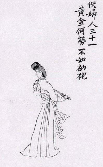 三十一 侠妇人