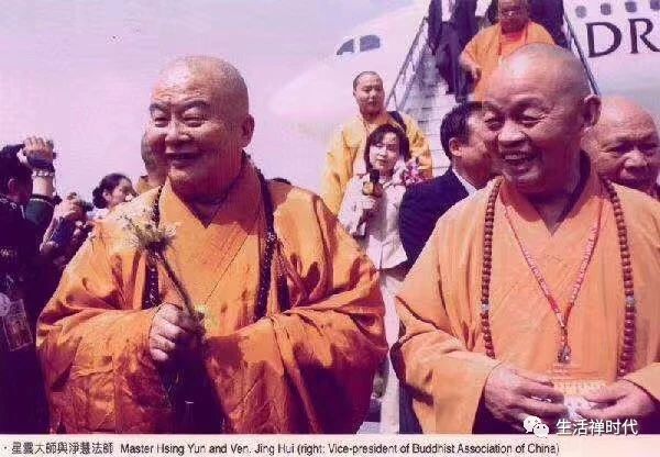 净慧长老和星云大师的深缘