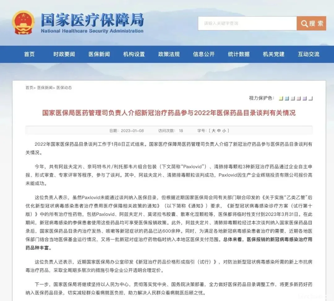 司马南称自己遭到网络围攻，被问为什么不能放过辉瑞？