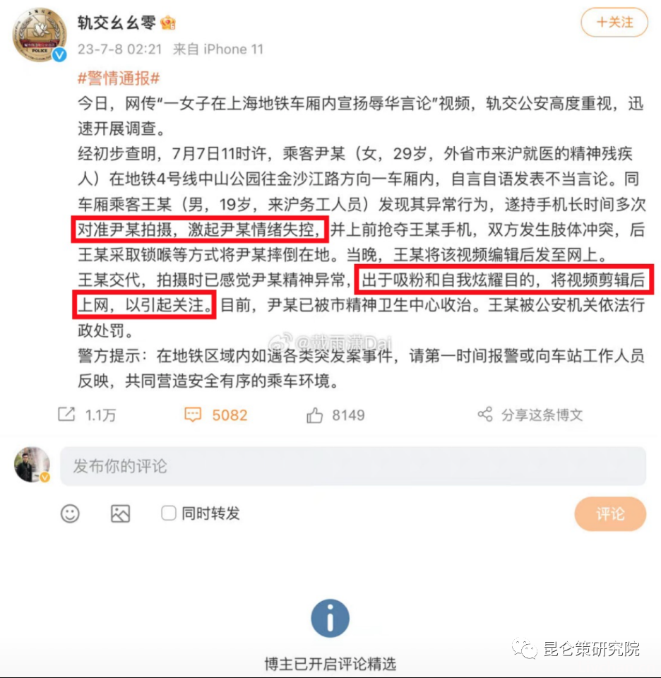 戴雨潇：又是精神病？警惕日拱一卒的“和平演变”