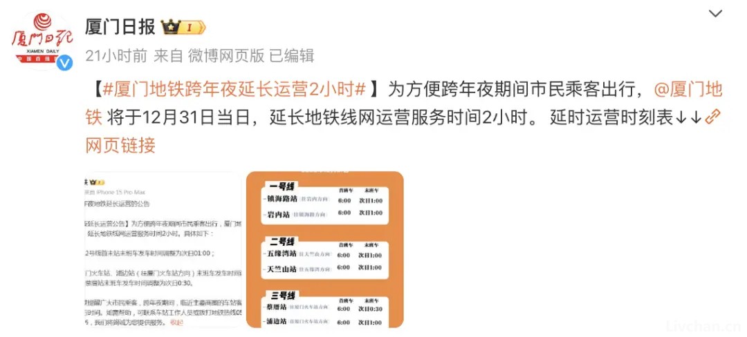 表聚集——多地通知：没有跨年夜活动！有人传谣已被约谈