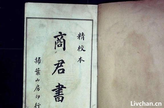 商鞅强秦为何反成过街老鼠？看了《商君书》才发现：这坏人死晚了