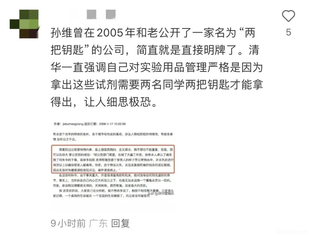 害死朱令的嫌疑人，正在被澳洲华人努力驱逐出境