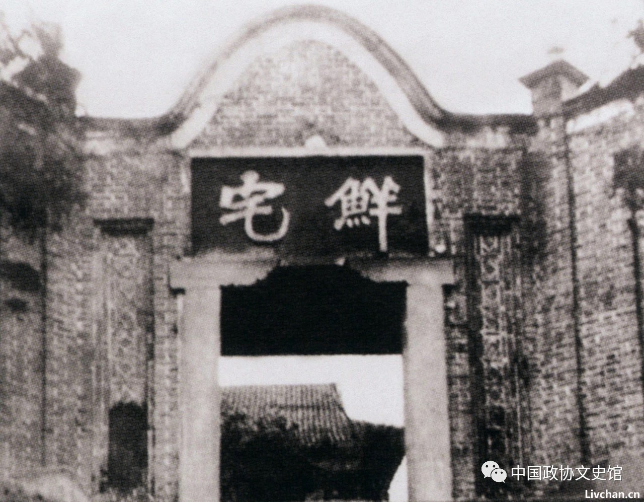 梁漱溟：中国民主同盟的创建