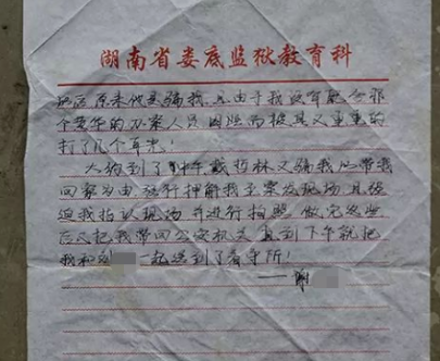两高中生“奸杀教师”被判无期，宁死不肯减刑，10年后重审，发现背后真相不简单…