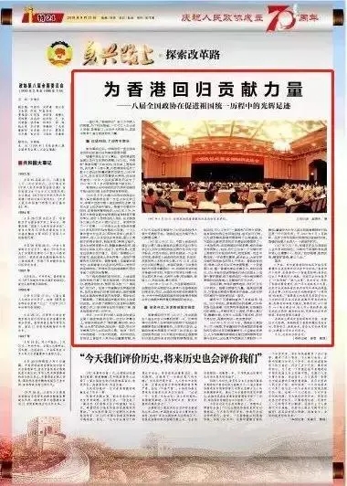 香港回归后是否要改变政治体制？李瑞环讲了一个老太太洗茶壶的故事