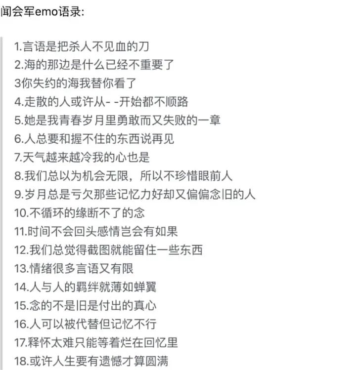 制造“闻神”：收割1个亿，然后毁掉