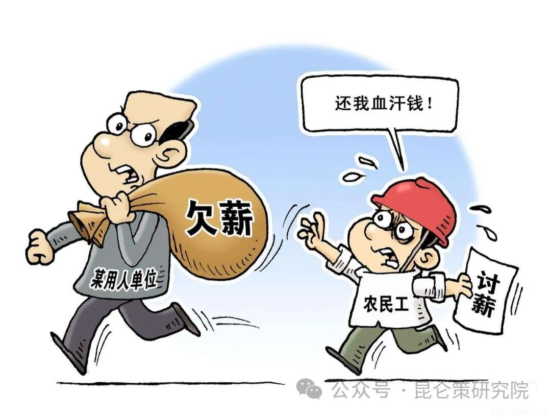 郭松民：帮郭大勇讨薪记
