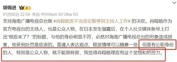 因“报应”被停职的主持人，被民意打赏