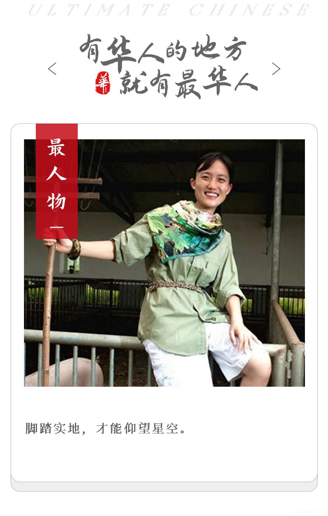 留美清华女博士后，回乡种地