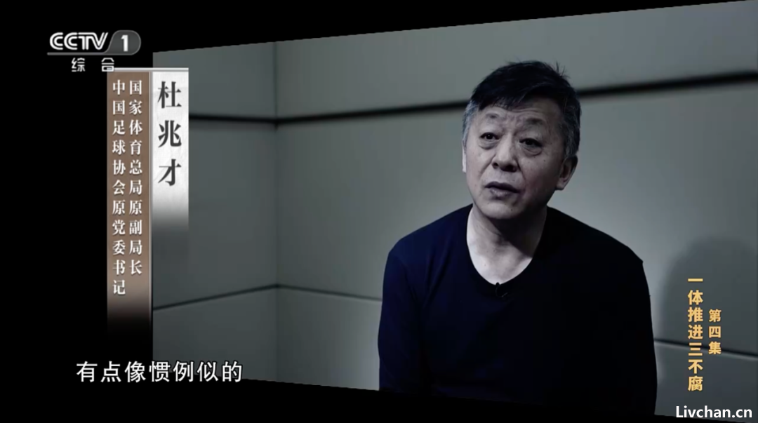 中国足协窝案细节，首次披露！李铁一路砸钱当上国足主帅，上任第二天就签了6000万假合同
