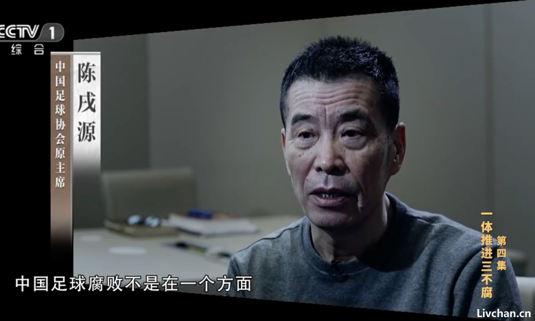 中国足协窝案细节，首次披露！李铁一路砸钱当上国足主帅，上任第二天就签了6000万假合同