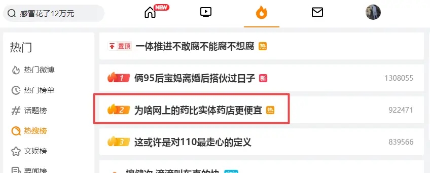 同样的药线下药店比网上贵3倍 起底药价秘密