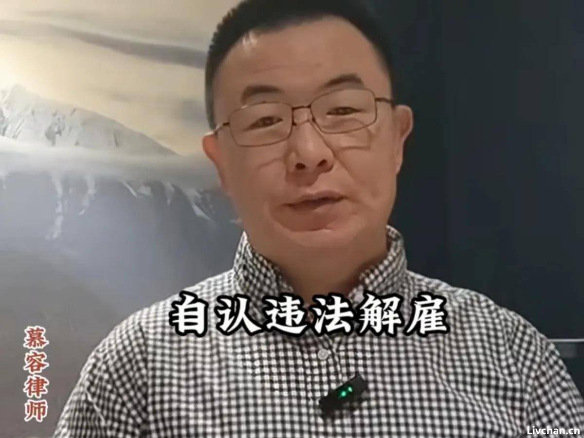 违法HR女高管事件后续:央媒连发四问,律师逐句解读其言论 违法HR女高管事件后续:央媒连发四问,律师逐句解读其言论