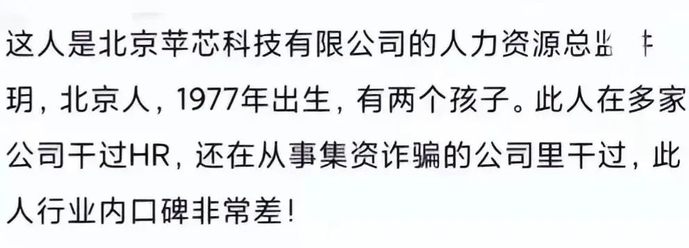 违法HR女高管事件后续:央媒连发四问,律师逐句解读其言论 违法HR女高管事件后续:央媒连发四问,律师逐句解读其言论