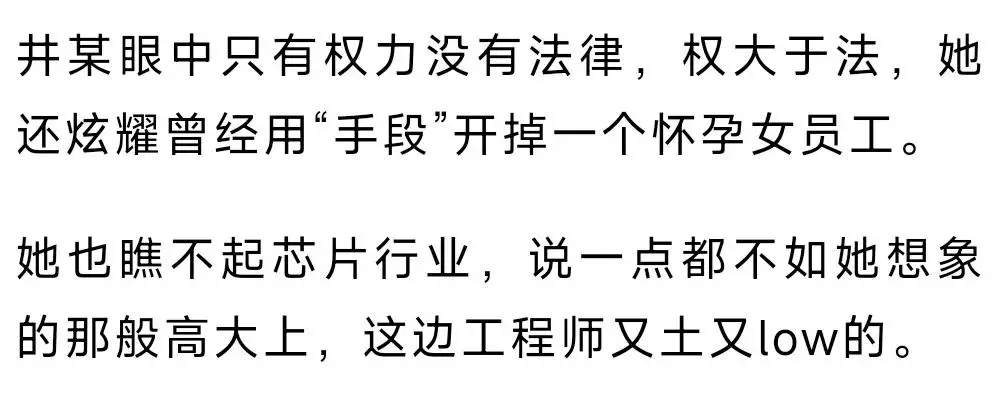 违法HR女高管黑料爆出:央媒连发四问,律师逐句解读其言论 违法HR女高管黑料爆出:央媒连发四问,律师逐句解读其言论