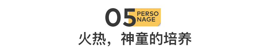 流浪博士后续：神童之下，一场骗局
