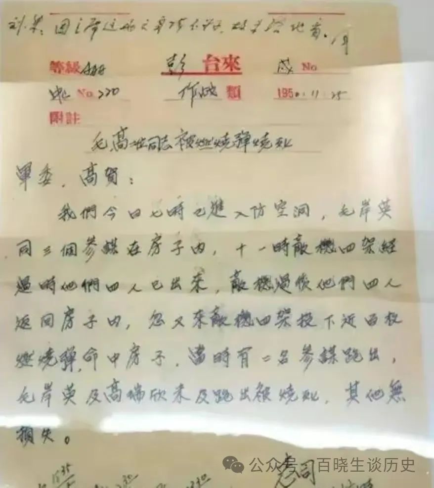 1951年有人问毛主席，岸英之死和彭总有没有关系？主席这样回答